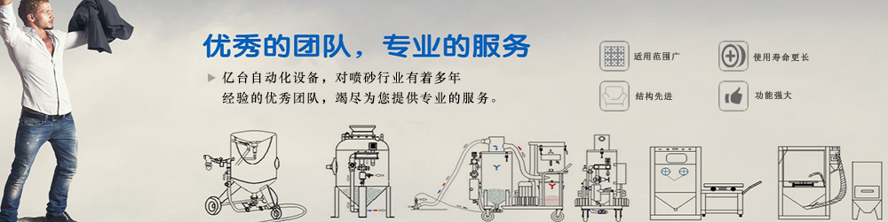 東莞噴砂機(jī) 東莞噴砂機(jī)