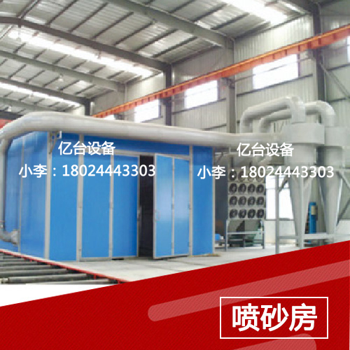 噴砂房 噴砂房