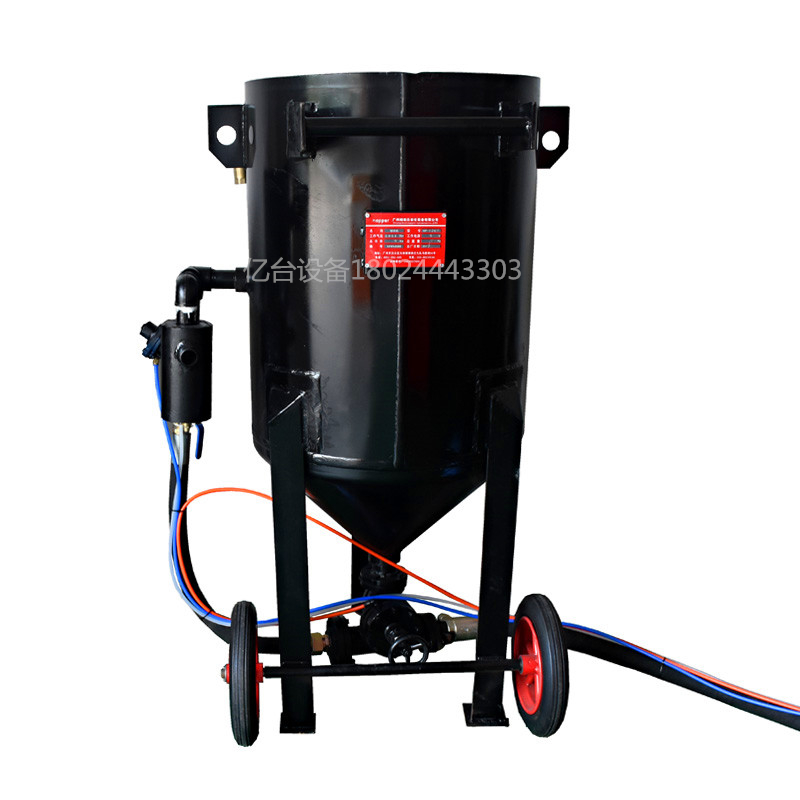 移動噴砂罐 移動噴砂罐